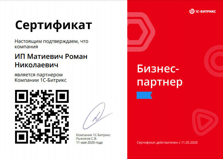 CMS Битрикс 1C CRM Битрикс 24