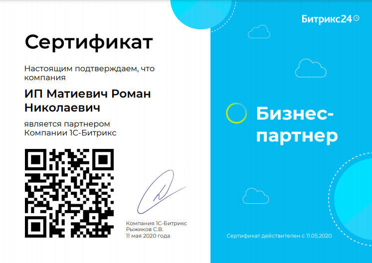 CRM Битрикс 24 CRM Битрикс 24